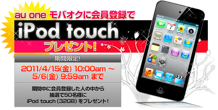 o^ipod touchv[gI